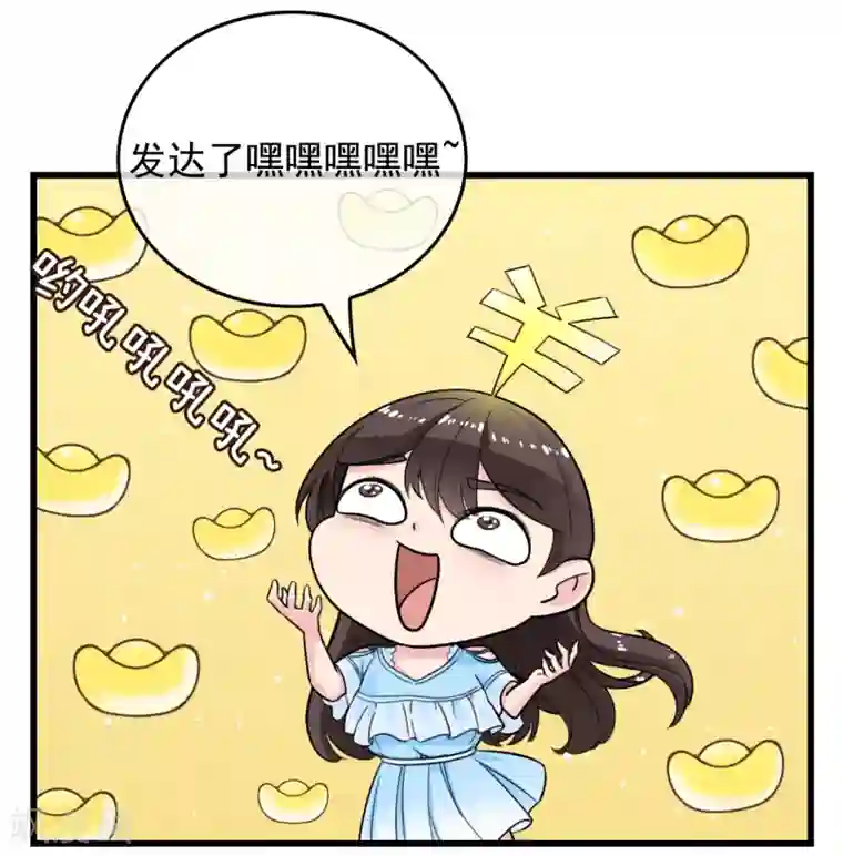 男友已签收，概不负责第8话 开业大吉