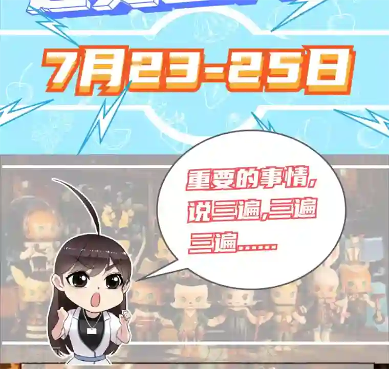 男友已签收，概不负责第8话 开业大吉