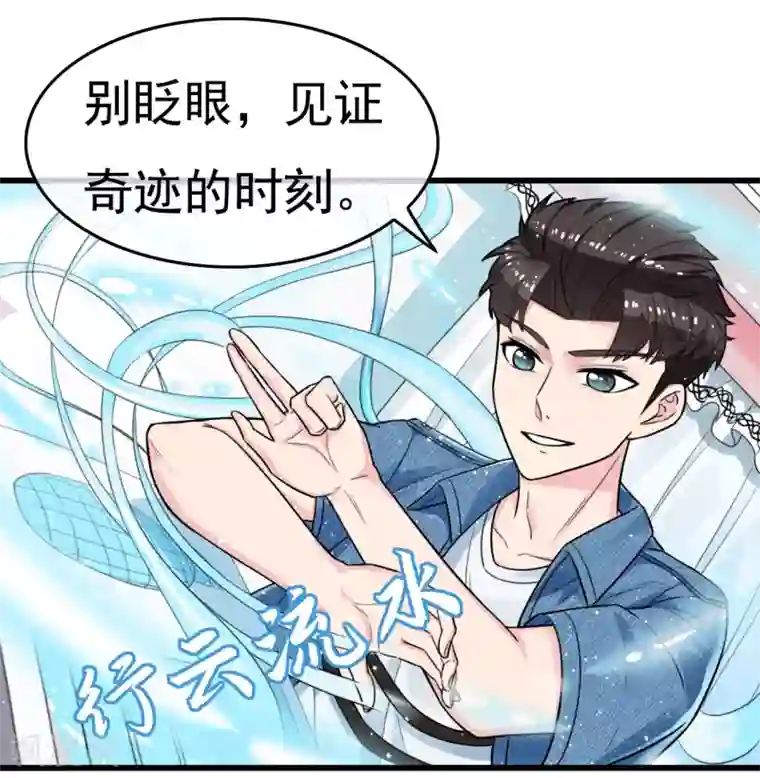 男友已签收，概不负责第8话 开业大吉