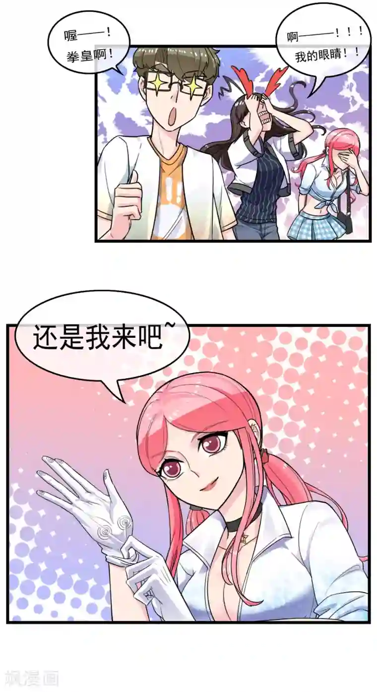 男友已签收，概不负责第8话 开业大吉