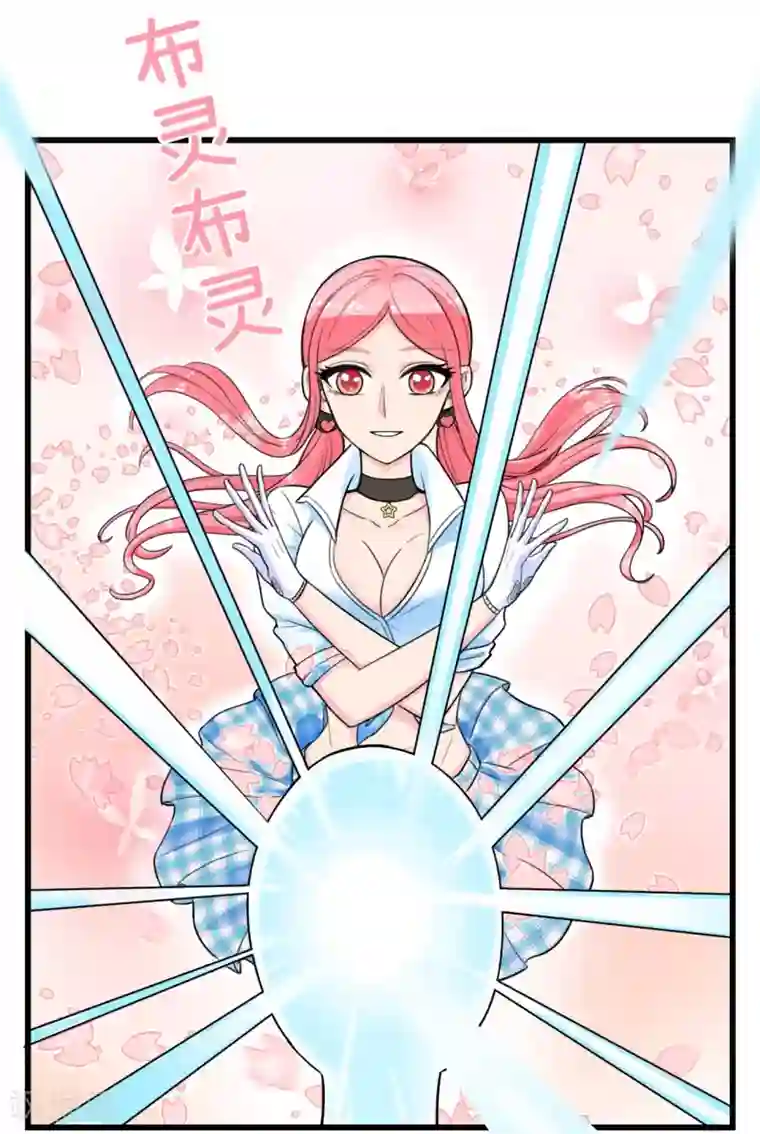 男友已签收，概不负责第8话 开业大吉