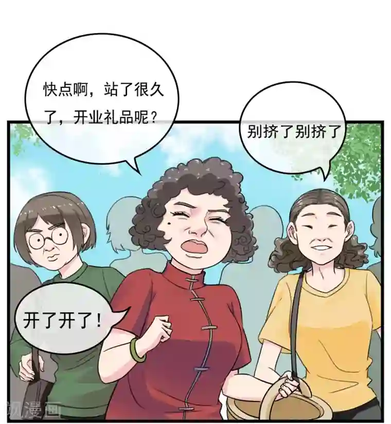 男友已签收，概不负责第9话 卖掉毕云涛，真人租赁仅此一天？