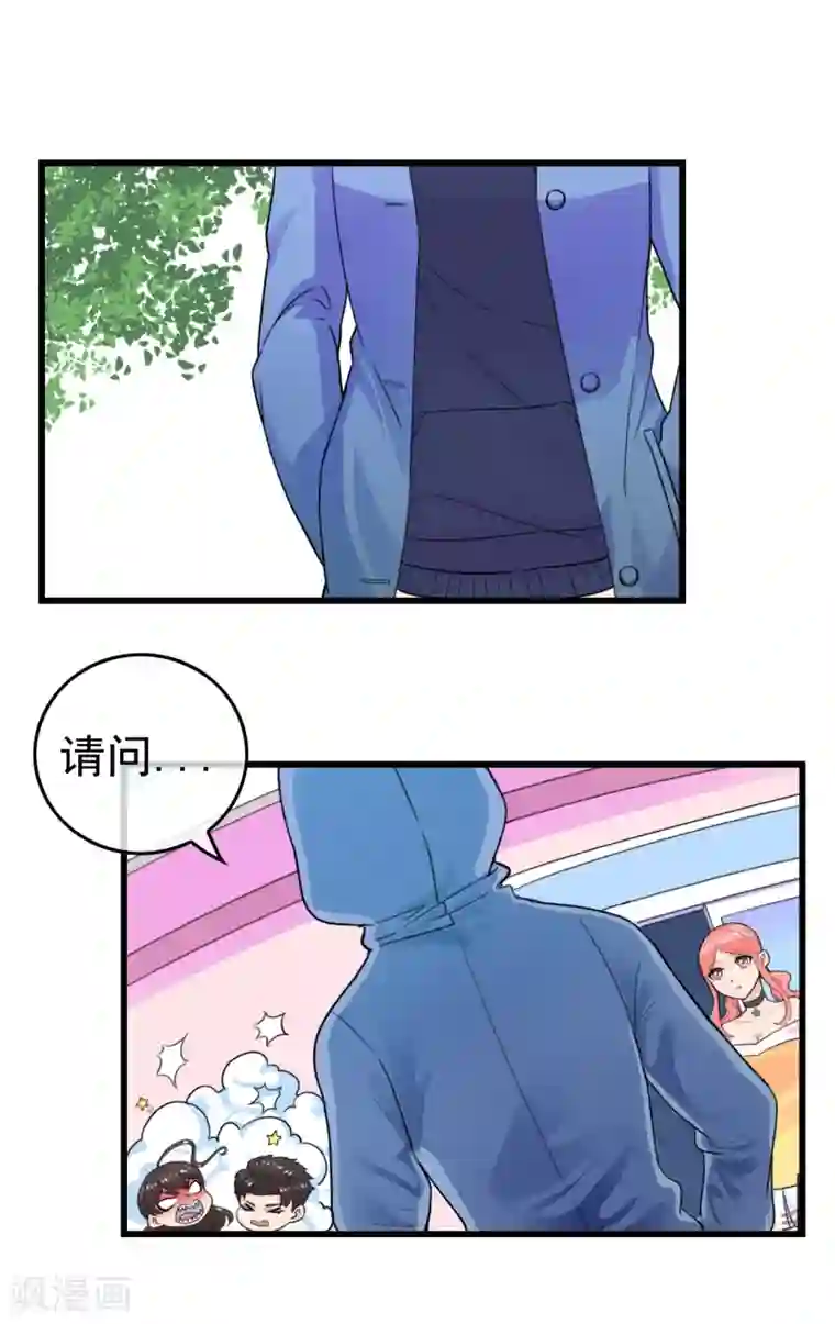 男友已签收，概不负责第9话 卖掉毕云涛，真人租赁仅此一天？