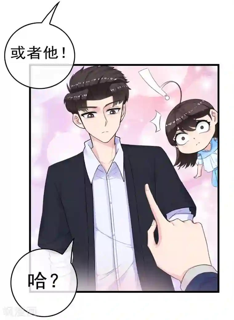 男友已签收，概不负责第9话 卖掉毕云涛，真人租赁仅此一天？