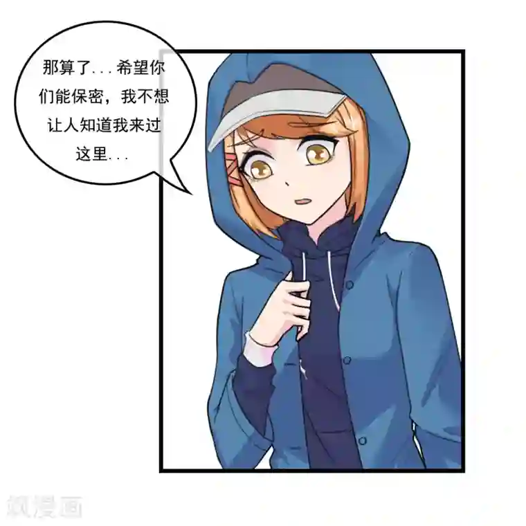 男友已签收，概不负责第9话 卖掉毕云涛，真人租赁仅此一天？
