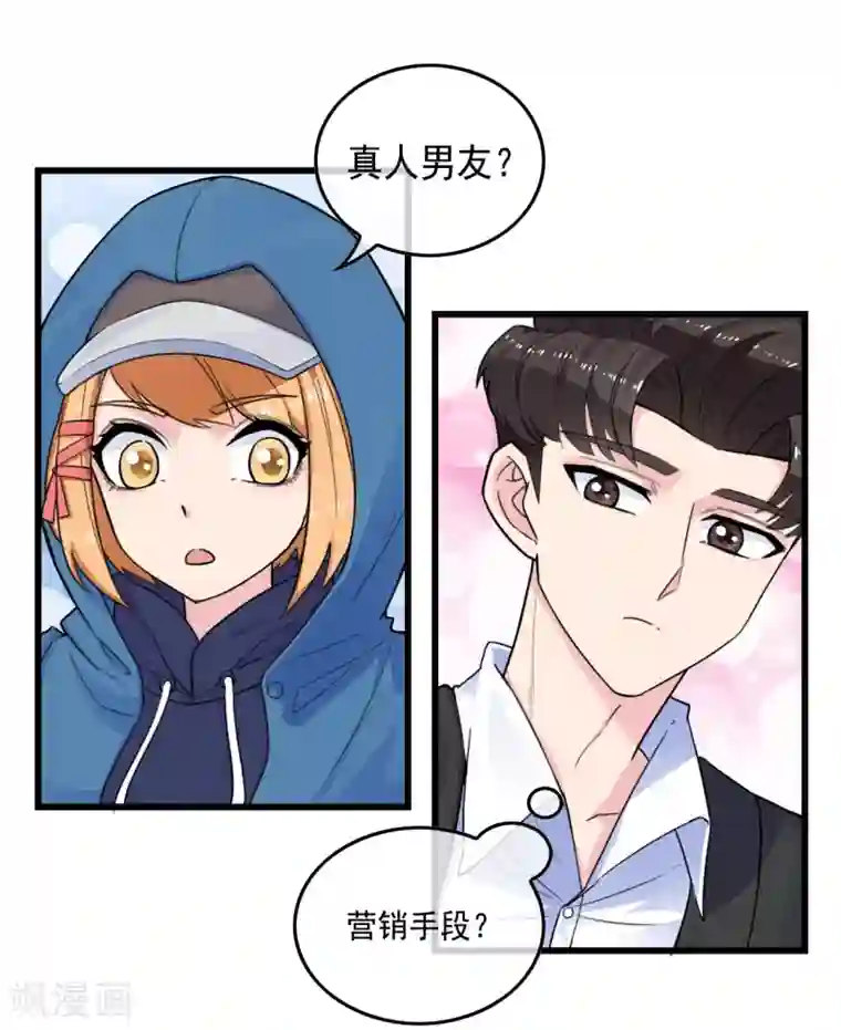 男友已签收，概不负责第9话 卖掉毕云涛，真人租赁仅此一天？
