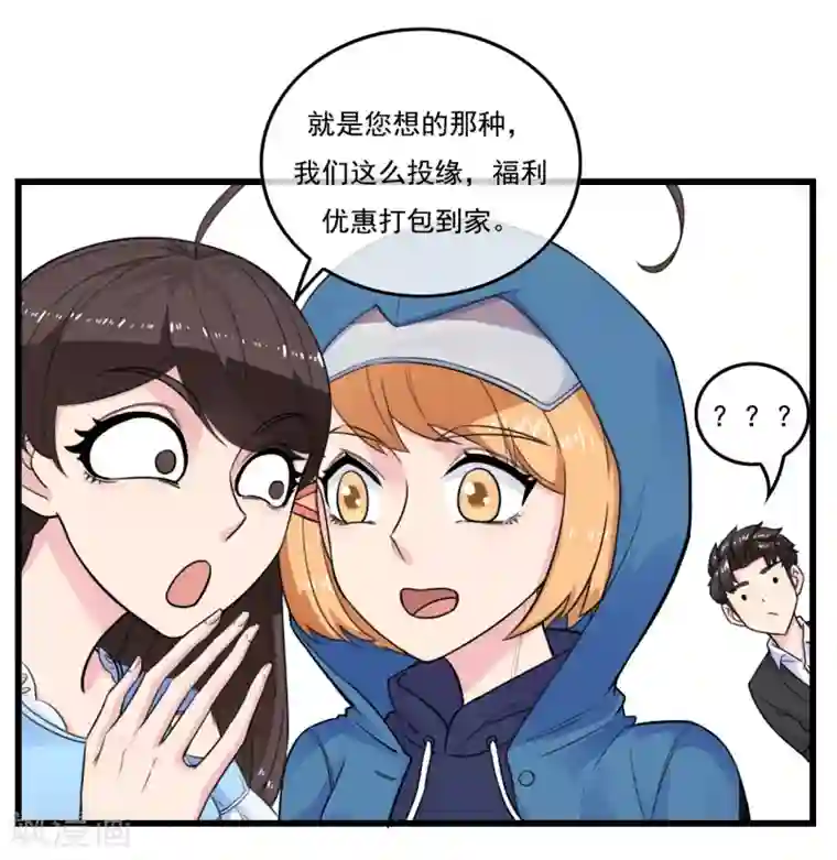 男友已签收，概不负责第9话 卖掉毕云涛，真人租赁仅此一天？