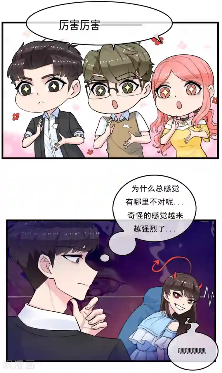 男友已签收，概不负责第9话 卖掉毕云涛，真人租赁仅此一天？