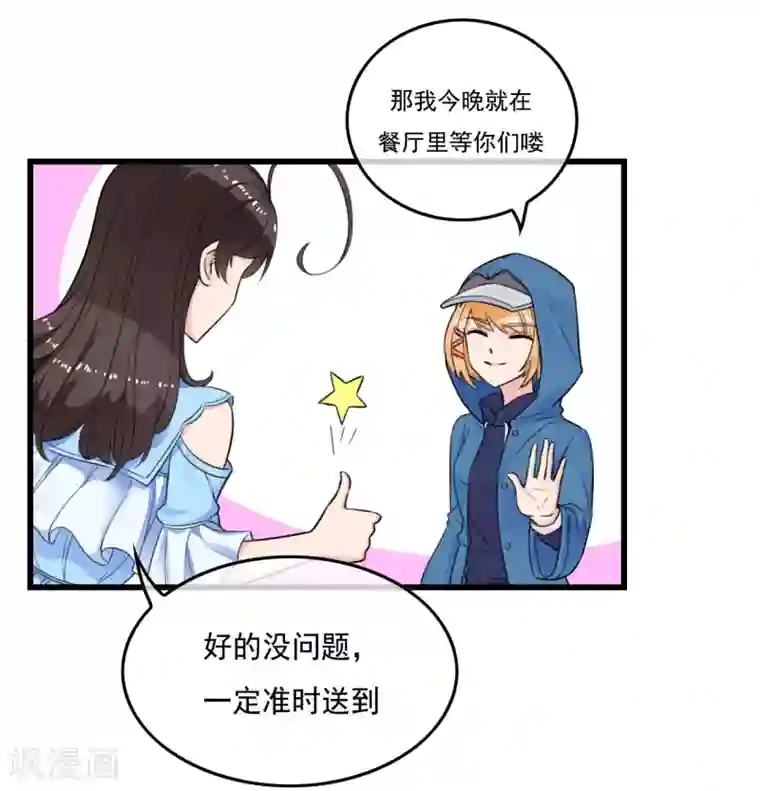 男友已签收，概不负责第9话 卖掉毕云涛，真人租赁仅此一天？