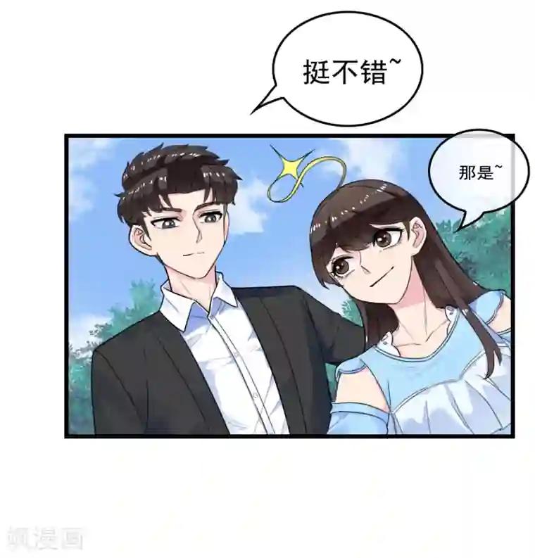男友已签收，概不负责第9话 卖掉毕云涛，真人租赁仅此一天？