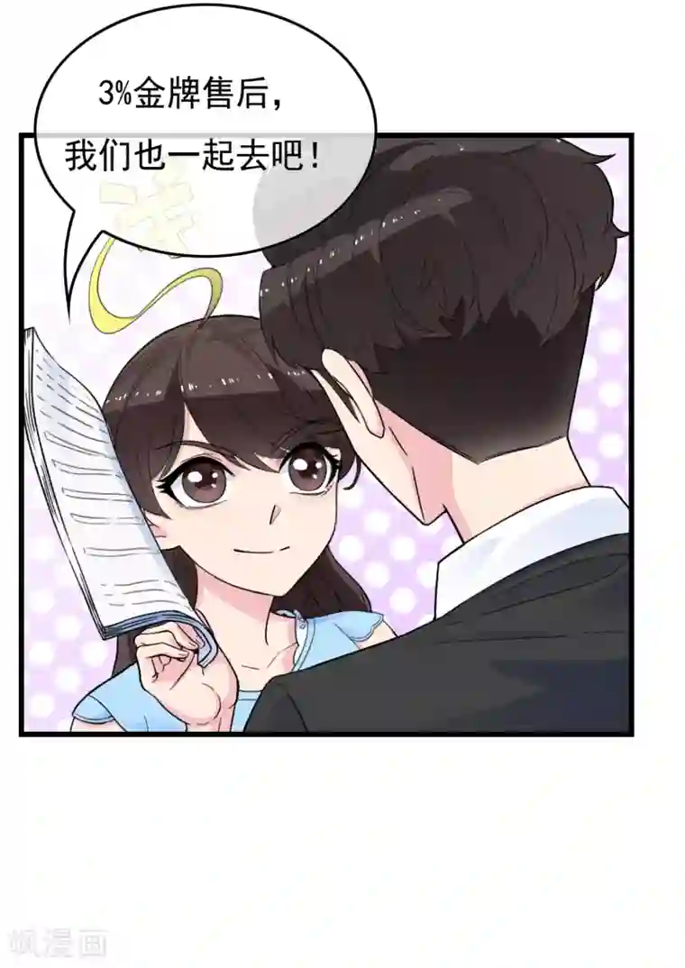 男友已签收，概不负责第9话 卖掉毕云涛，真人租赁仅此一天？