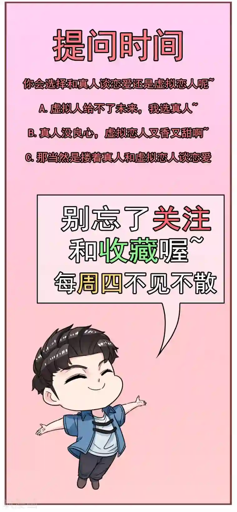 男友已签收，概不负责第9话 卖掉毕云涛，真人租赁仅此一天？