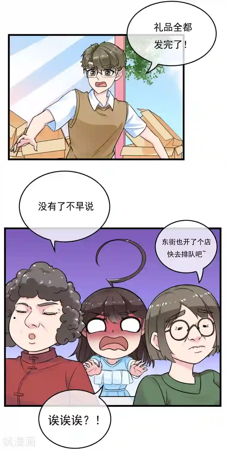 男友已签收，概不负责第9话 卖掉毕云涛，真人租赁仅此一天？