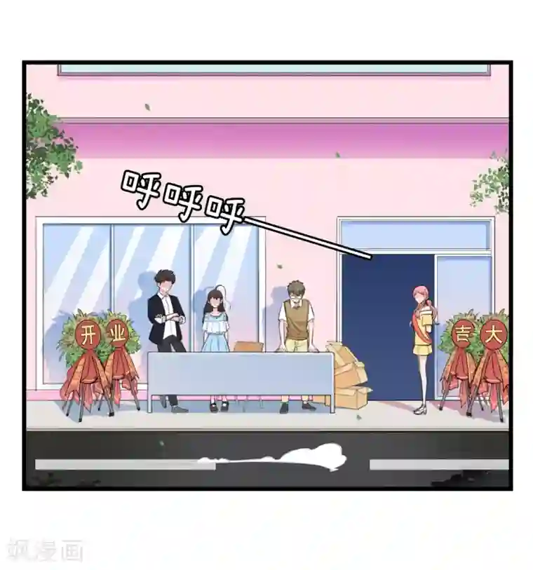 男友已签收，概不负责第9话 卖掉毕云涛，真人租赁仅此一天？