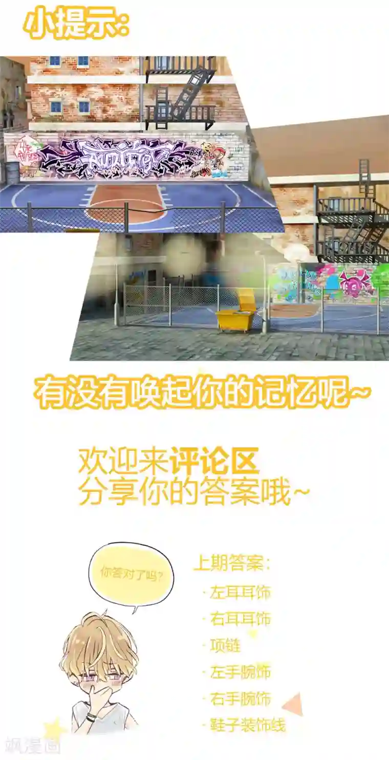 劲舞之恋第2话 太“男”了