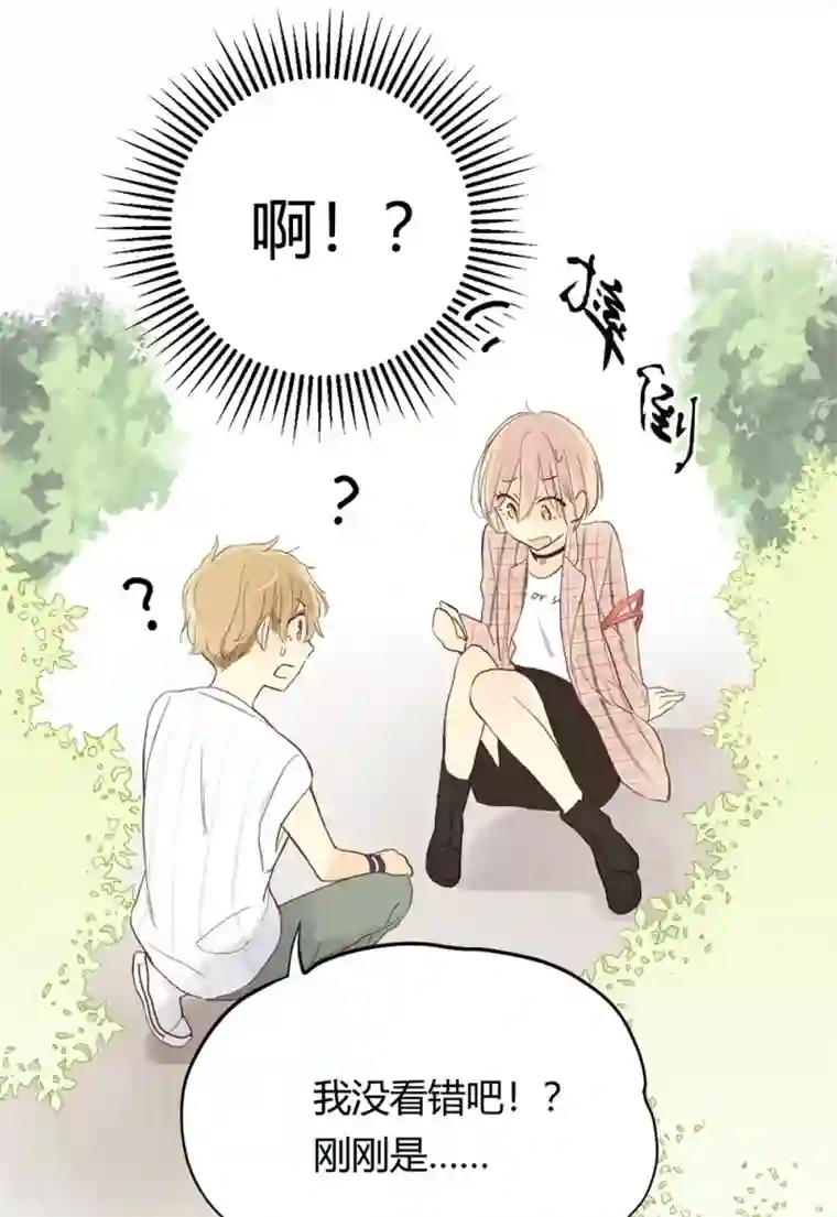 劲舞之恋第2话 太“男”了