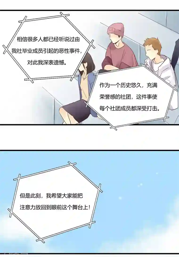 劲舞之恋第3话 兽耳play！？