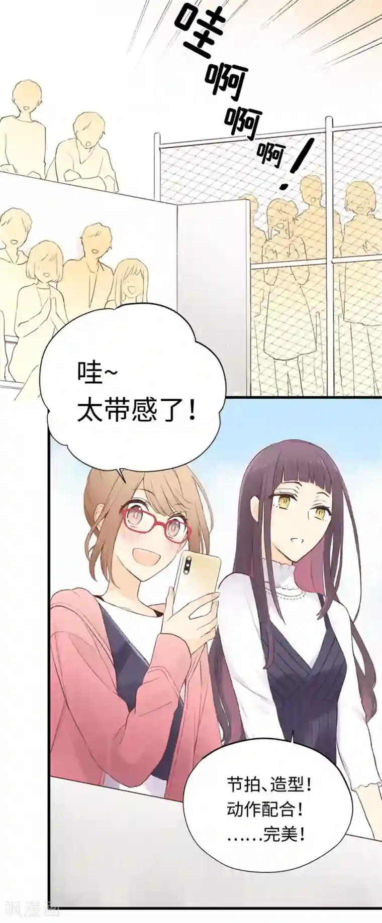 劲舞之恋第3话 兽耳play！？