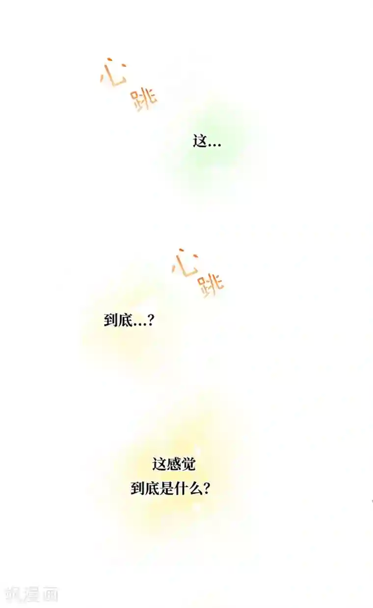 劲舞之恋第3话 兽耳play！？