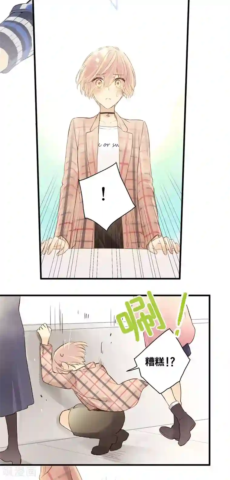 劲舞之恋第3话 兽耳play！？