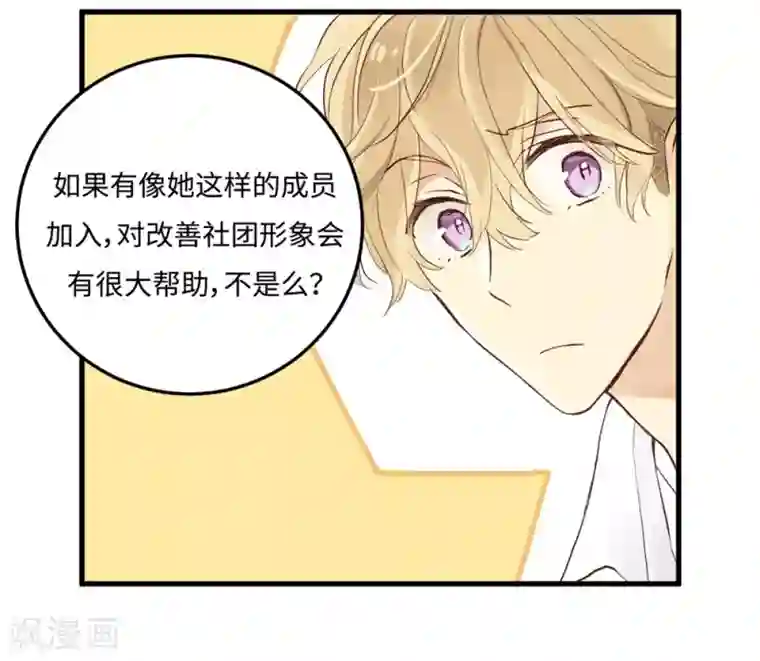 劲舞之恋第3话 兽耳play！？