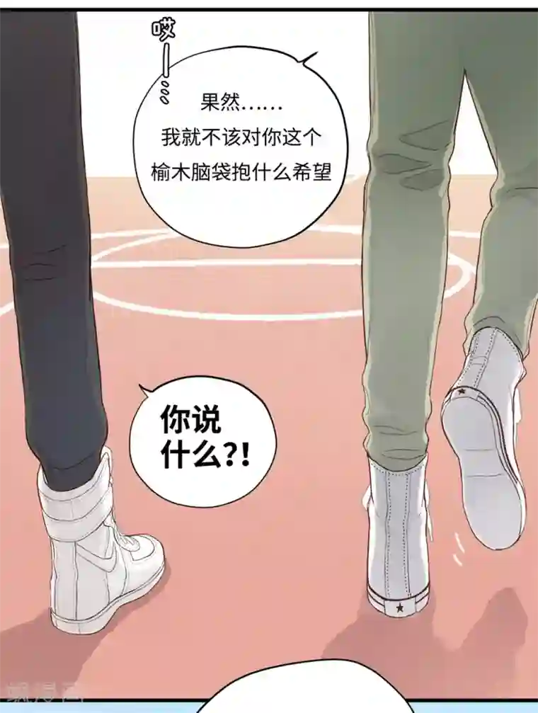 劲舞之恋第3话 兽耳play！？