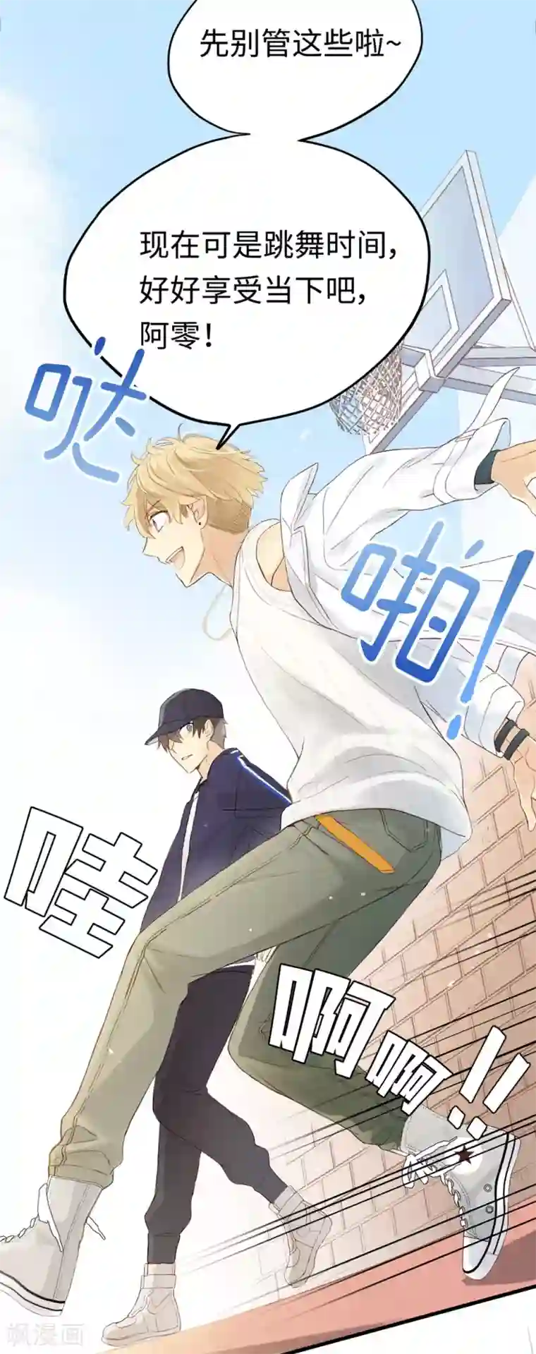 劲舞之恋第3话 兽耳play！？