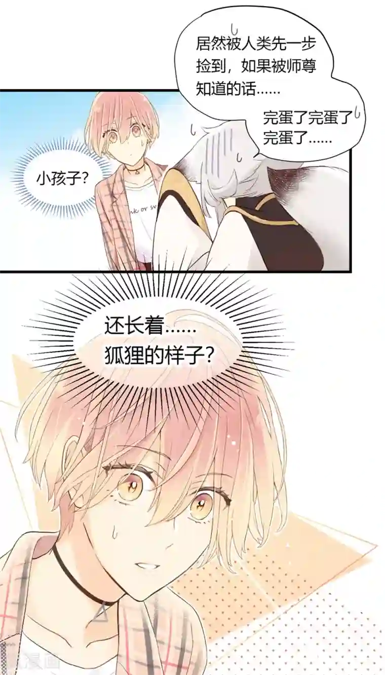 劲舞之恋第4话 无心之失