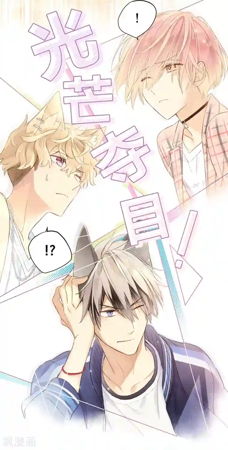 劲舞之恋第4话 无心之失