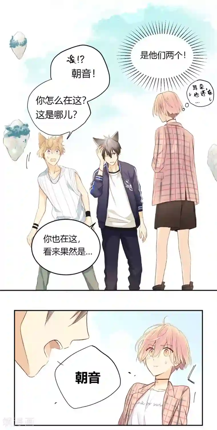 劲舞之恋第4话 无心之失