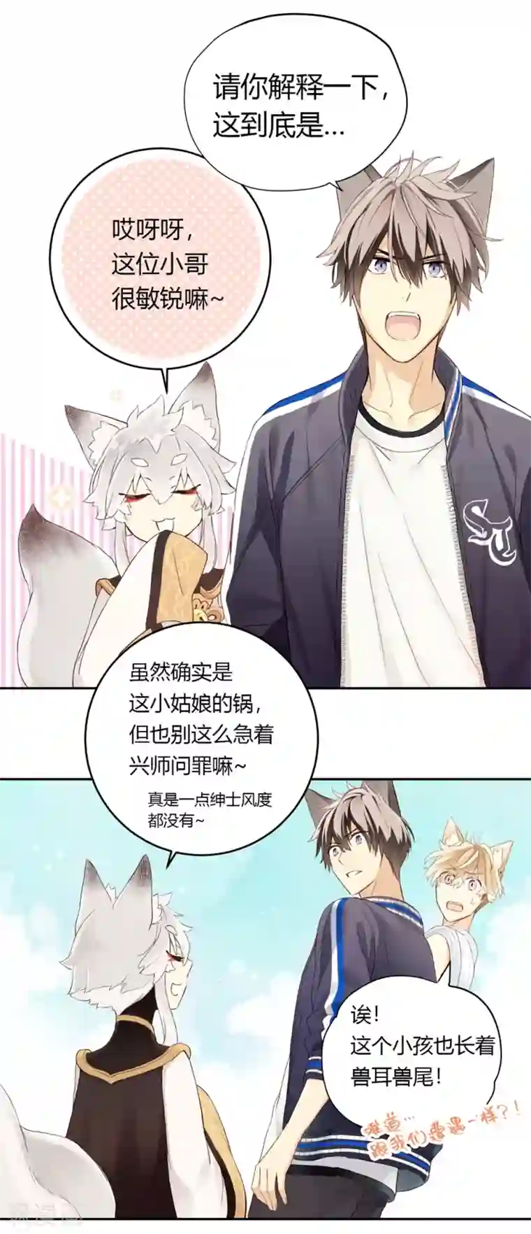 劲舞之恋第4话 无心之失