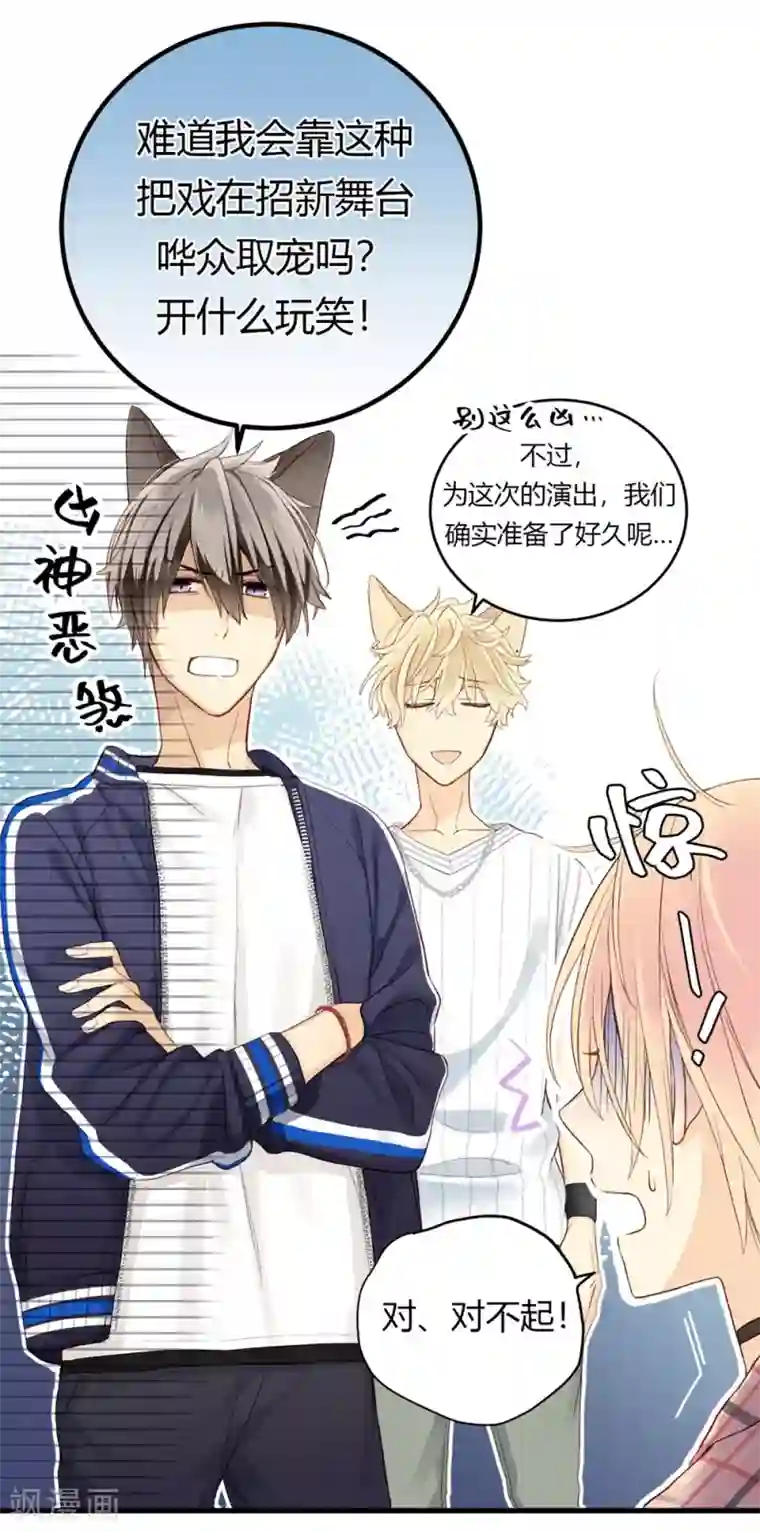 劲舞之恋第4话 无心之失