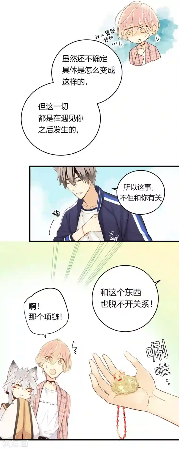 劲舞之恋第4话 无心之失