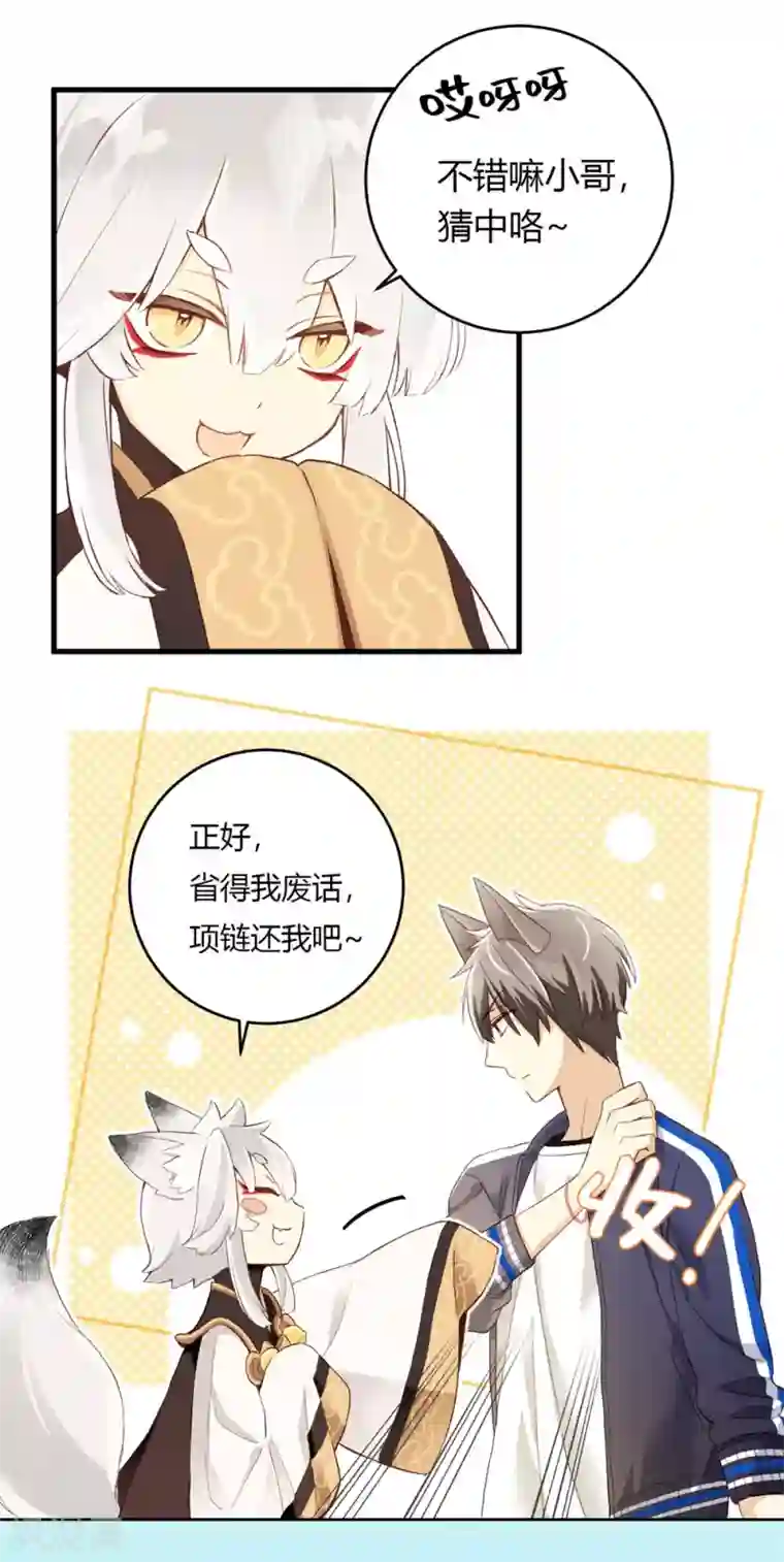劲舞之恋第4话 无心之失
