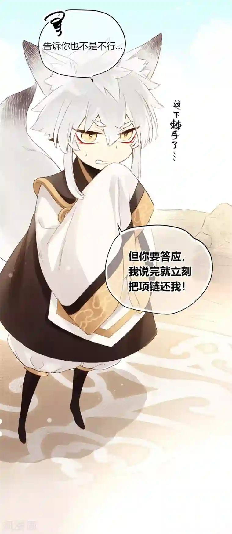劲舞之恋第4话 无心之失