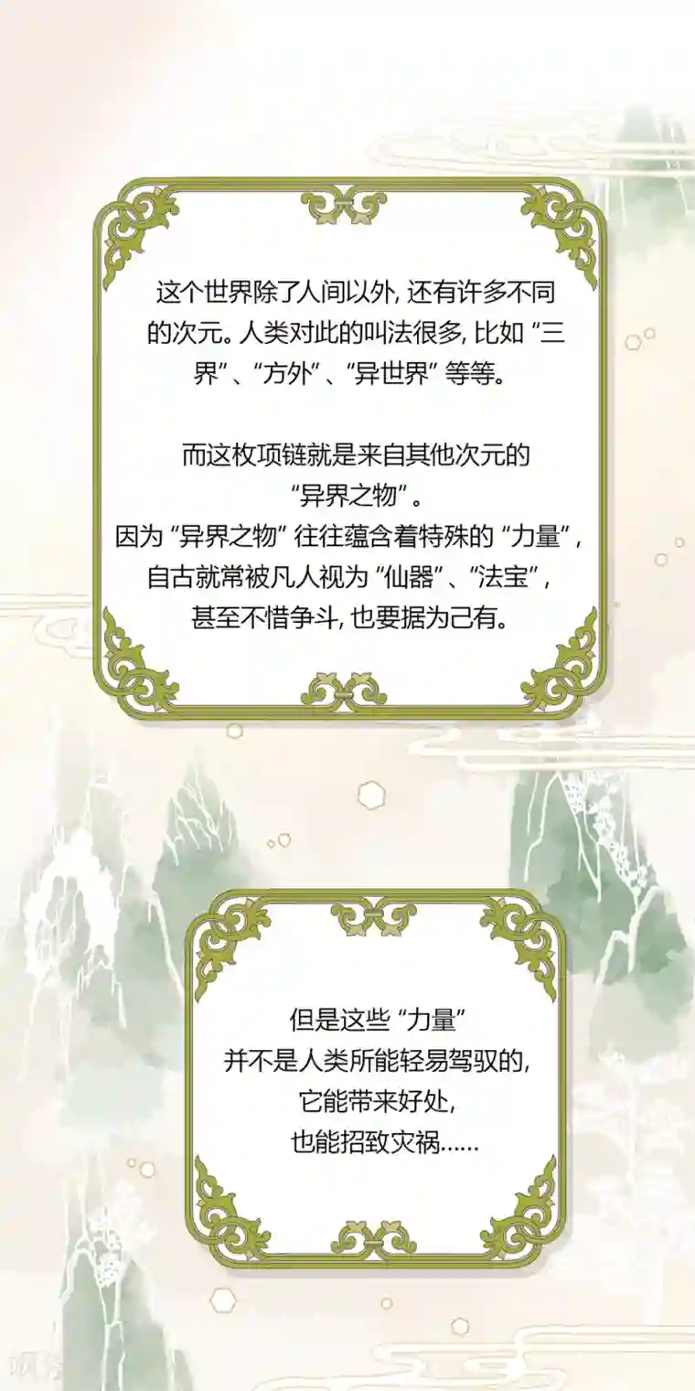 劲舞之恋第4话 无心之失