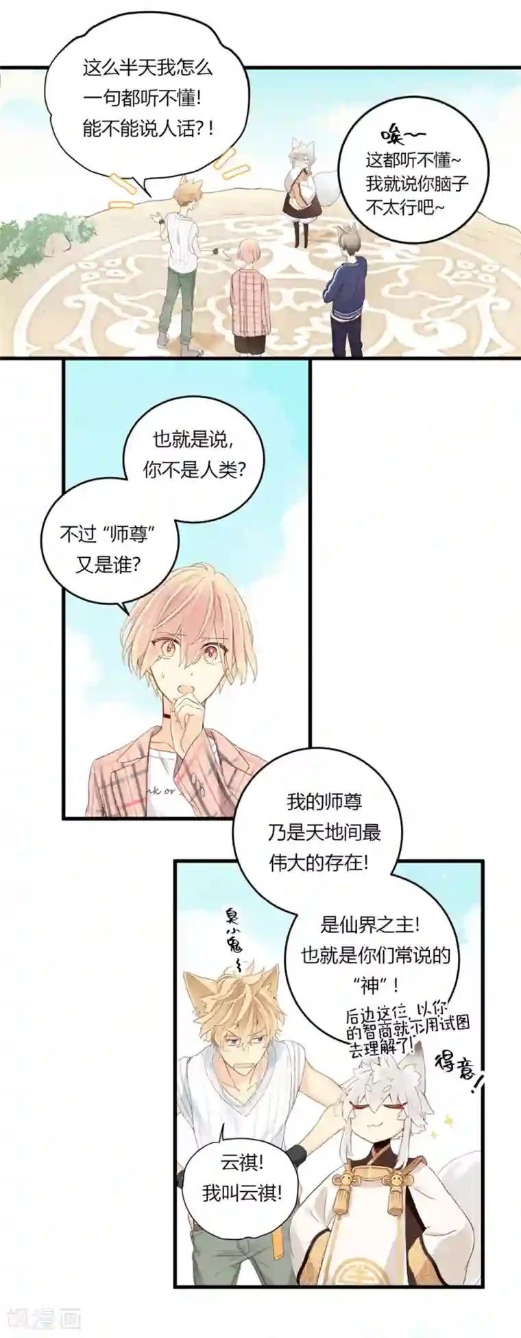 劲舞之恋第4话 无心之失