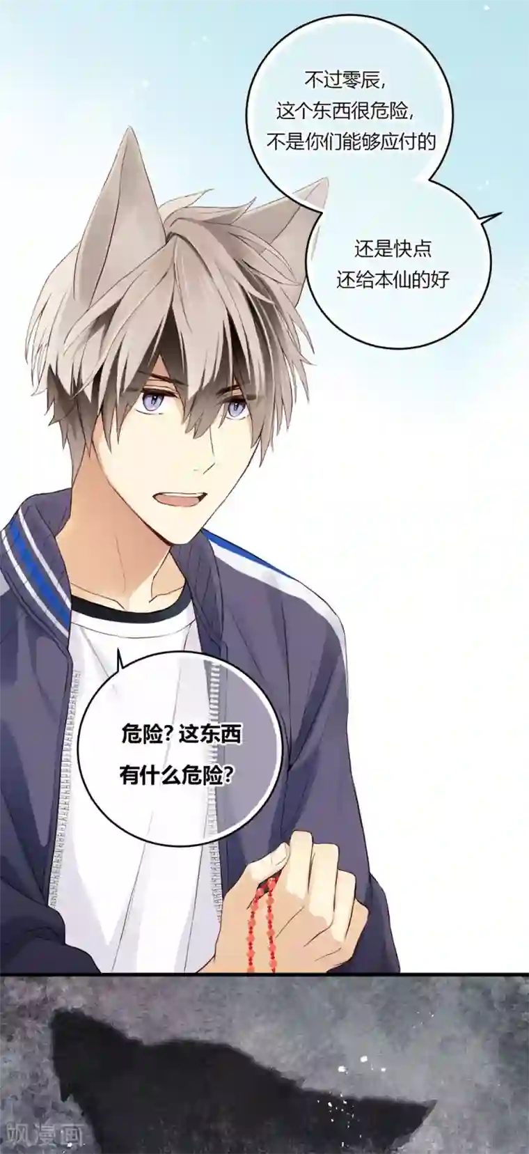 劲舞之恋第4话 无心之失