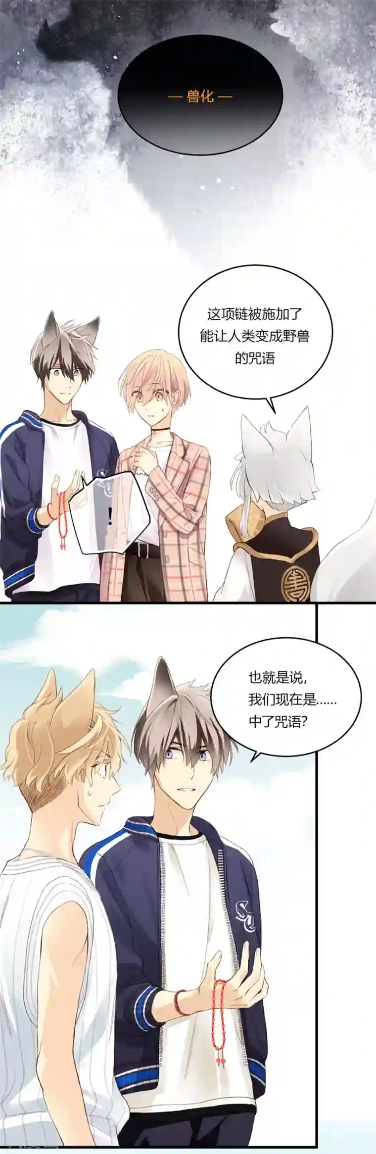 劲舞之恋第4话 无心之失