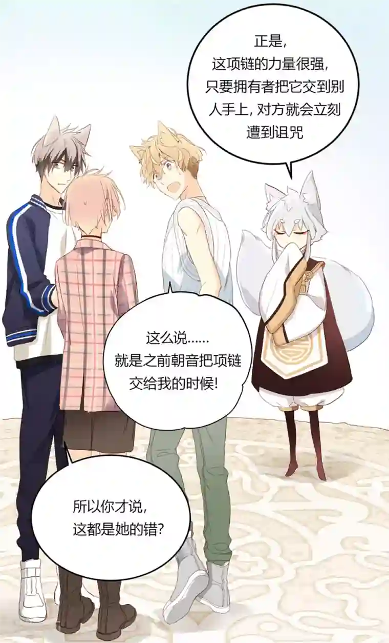 劲舞之恋第4话 无心之失