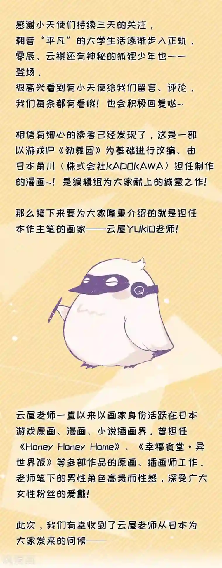 劲舞之恋第4话 无心之失
