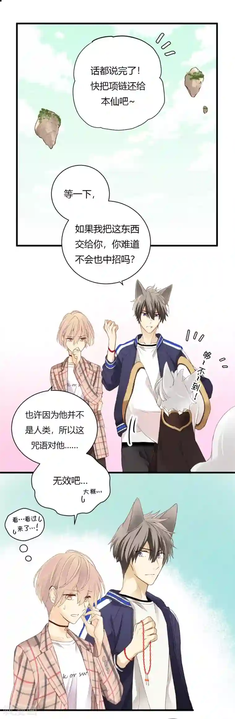 劲舞之恋第5话 微妙的平衡