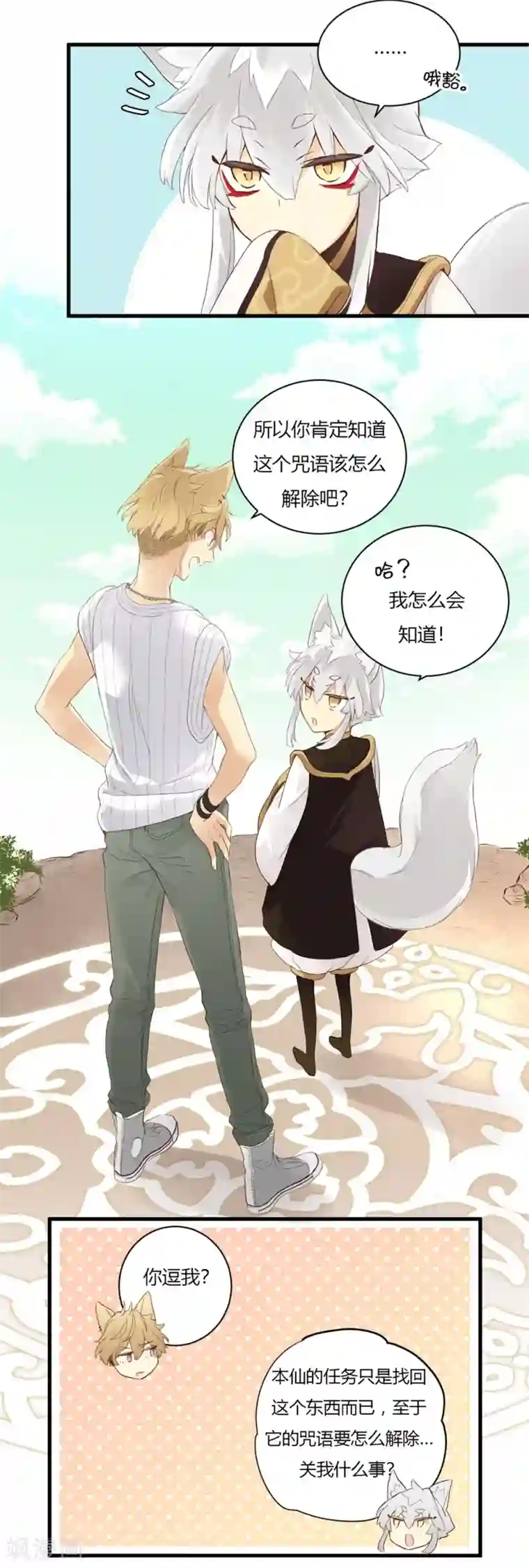 劲舞之恋第5话 微妙的平衡