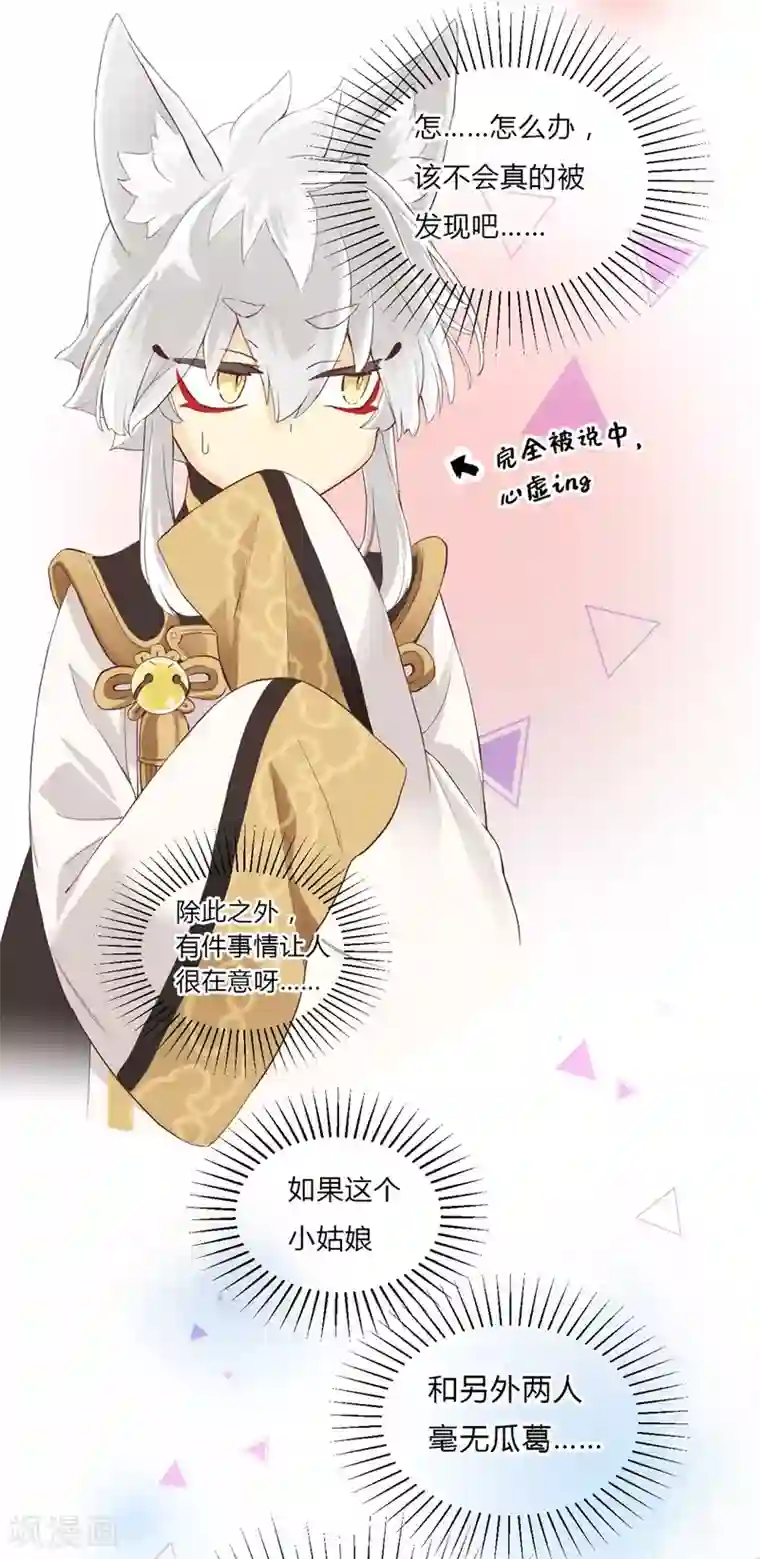 劲舞之恋第5话 微妙的平衡