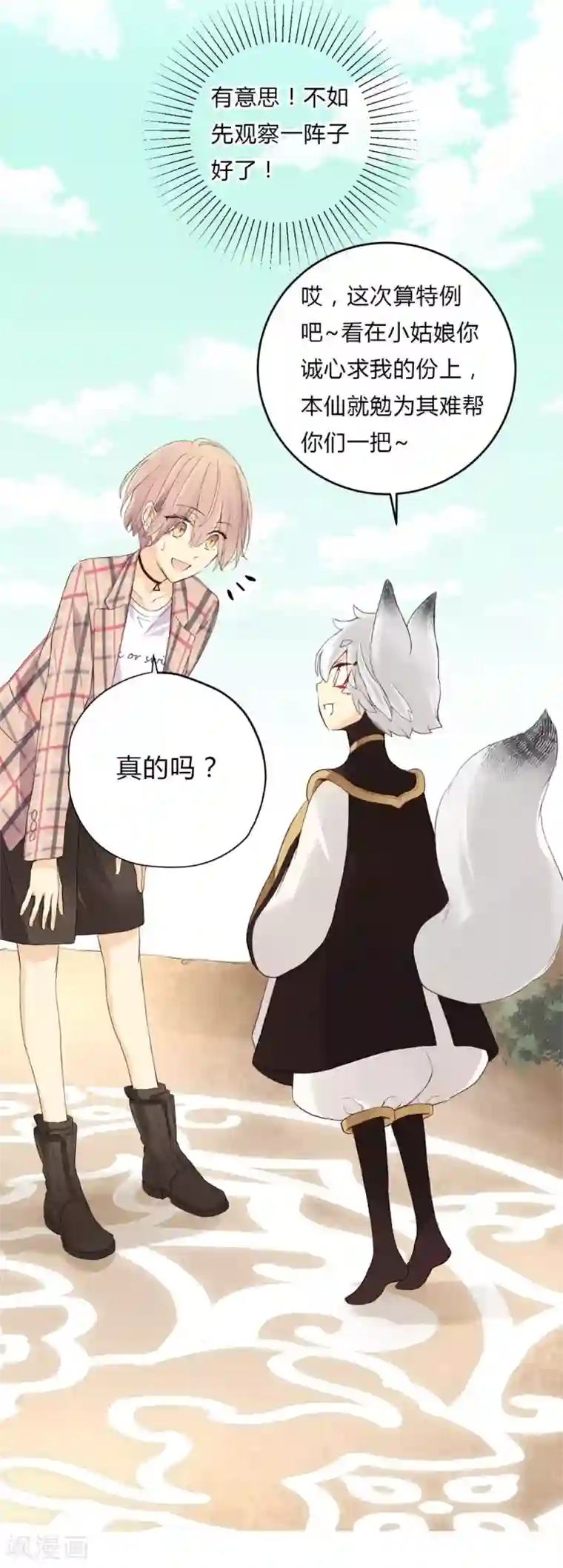 劲舞之恋第5话 微妙的平衡