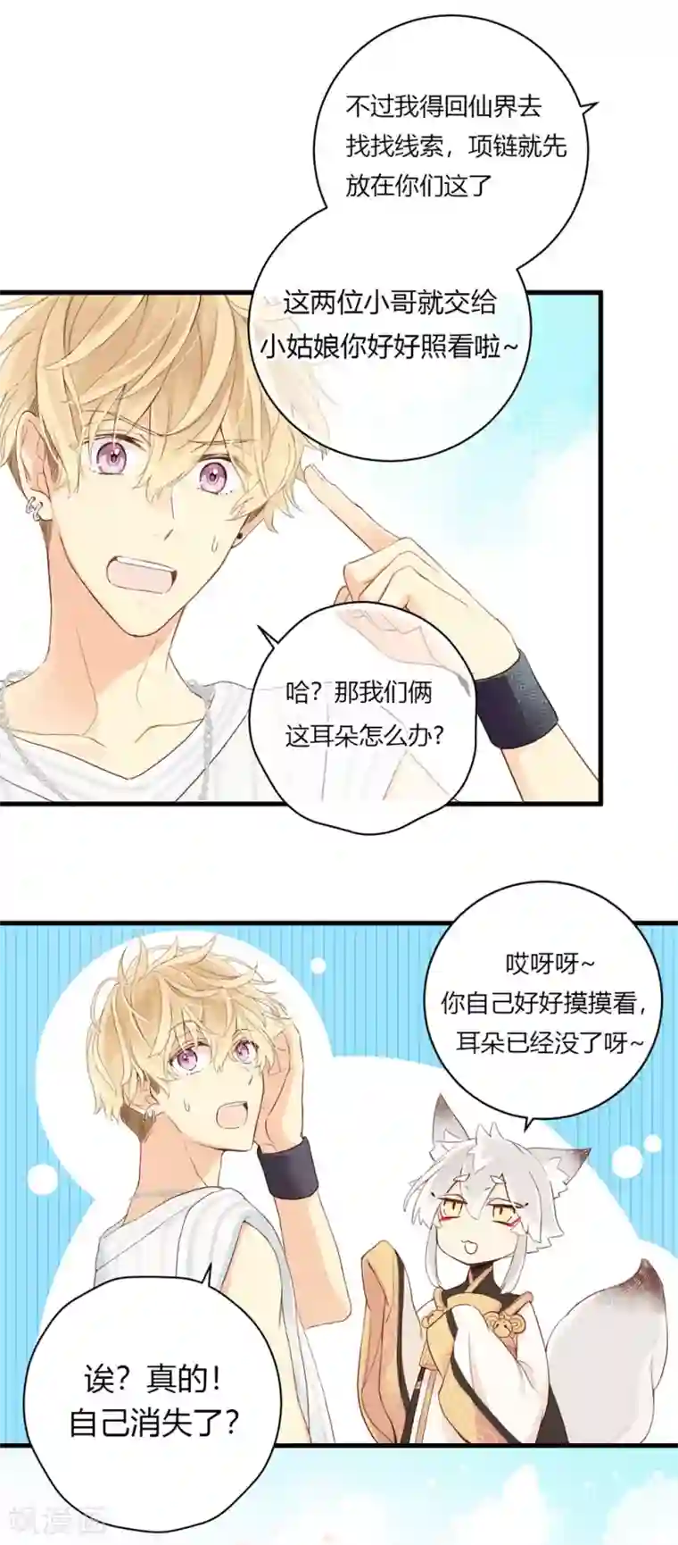 劲舞之恋第5话 微妙的平衡