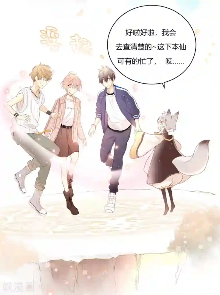 劲舞之恋第5话 微妙的平衡