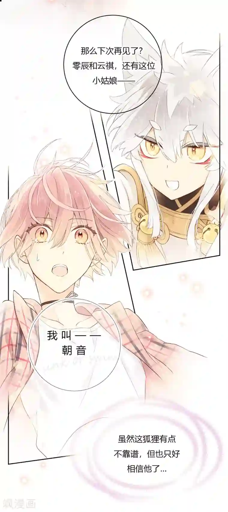 劲舞之恋第5话 微妙的平衡