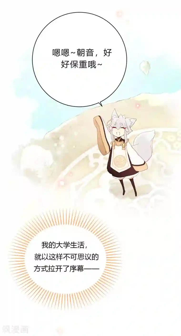 劲舞之恋第5话 微妙的平衡