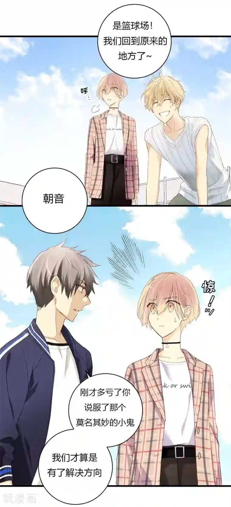 劲舞之恋第5话 微妙的平衡